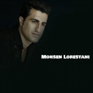 Mohsen Lorestani 300x300 - دانلود آهنگ محسن لرستانی  بی کس (همیشه یه زخمی باهامه که هیچ وقت دیگه خوب نمیشه)