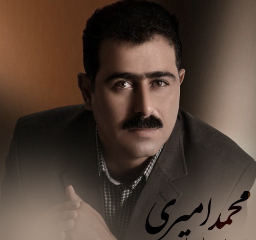 Mohammad Amiri Parastar 1 - دانلود آهنگ محمد امیری به نام پرستار