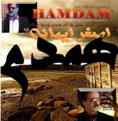 Download New Music By Asghar Imani – Hamdam  - دانلود اهنگ اصغر ایمانی به نام همدم