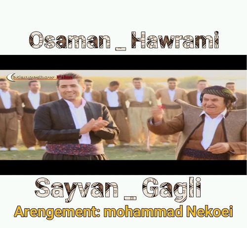 Seyvan Gagli Osman Hawrami Amin Amin To Golakami 500x461 - دانلود اهنگ سیوان گاگلی و عثمان هورامی به نام ئامین ئامین تو گوله‌که‌می