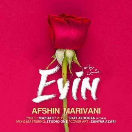 Afshin Marivani Evin www.ahang kordi.ir  - دانلود آهنگ افشین مریوانی بنام اوین