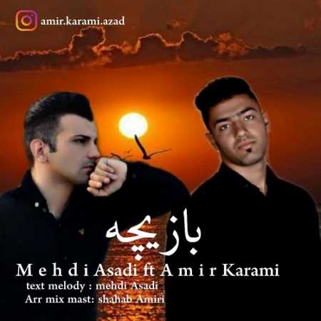 Mehdi Asadi Amir Karami Bazicha www.ahang kordi.ir  - دانلود آهنگ مهدی اسدی و امیر کرمی بنام بازیچه