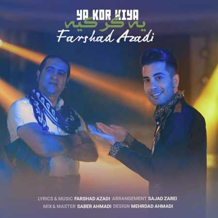 Farshad Azadi Ya Kor Kiya www.ahang kordi.ir  - دانلود آهنگ فرشاد آزادی بنام یه کر کیه