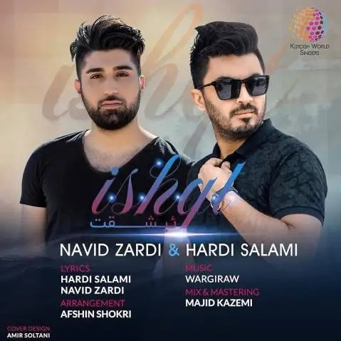 Ishq Navid Zardi - دانلود آهنگ عيشقت نوید زردی